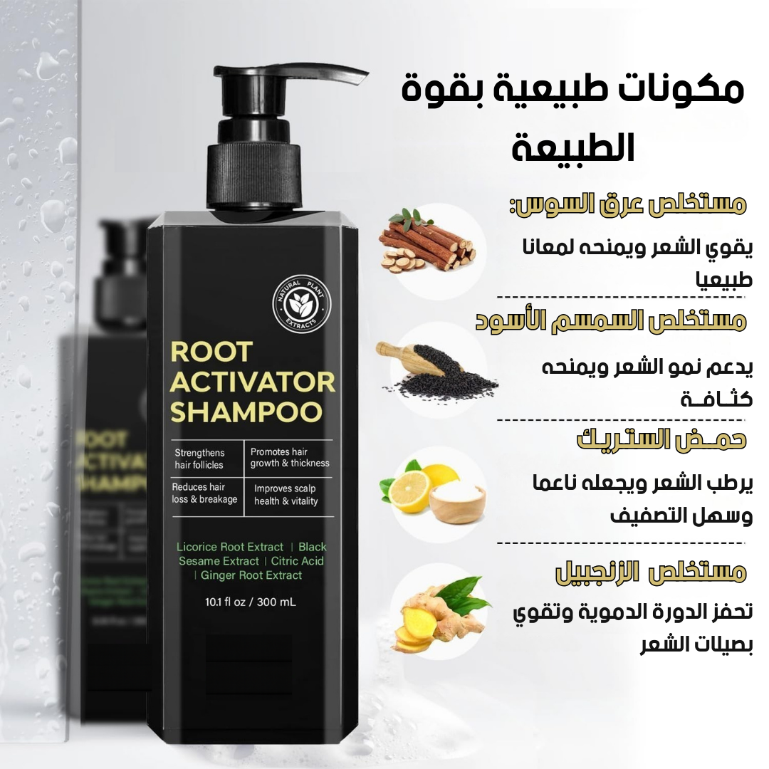 شـــامبــو منشـــط نمـــو الشعــــر