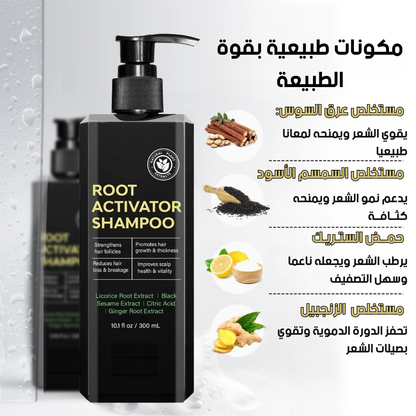 شـــامبــو منشـــط نمـــو الشعــــر