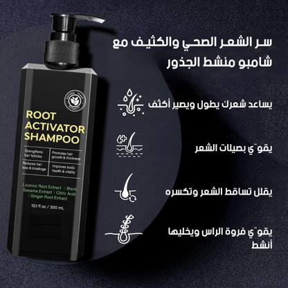 شـــامبــو منشـــط نمـــو الشعــــر