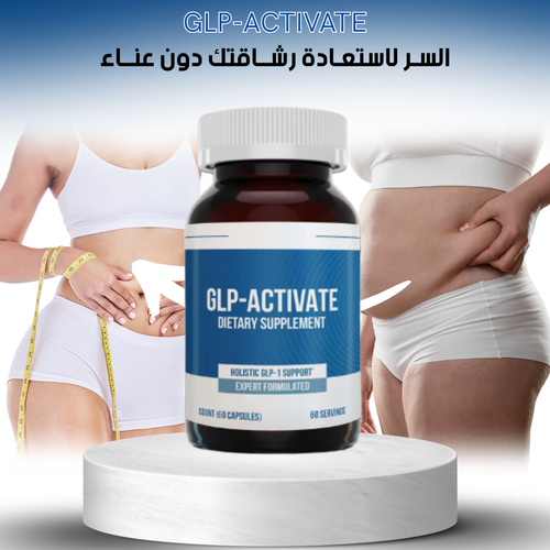 GLP-ACTIVATE مكمل للتمثيل الغذائي وتنظيم الشهية